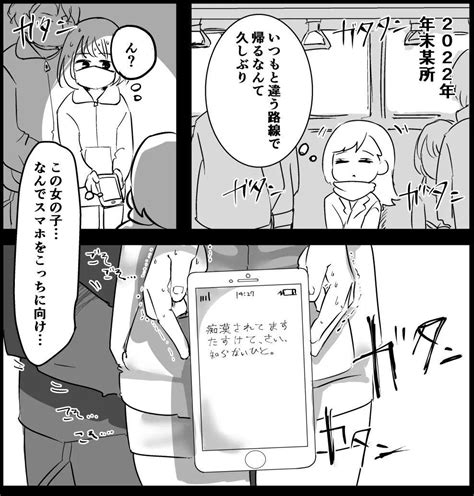 チカン漫画|【痴漢エロ漫画】満員電車に乗り込んだお姉さんだったが、そこ。